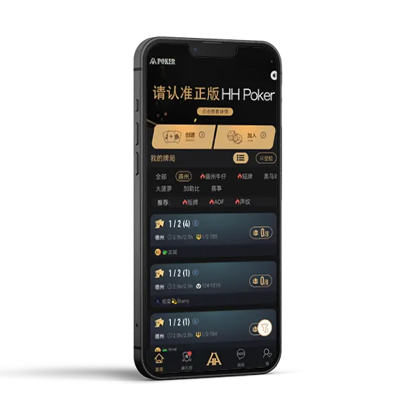 hhpoker官网版下载